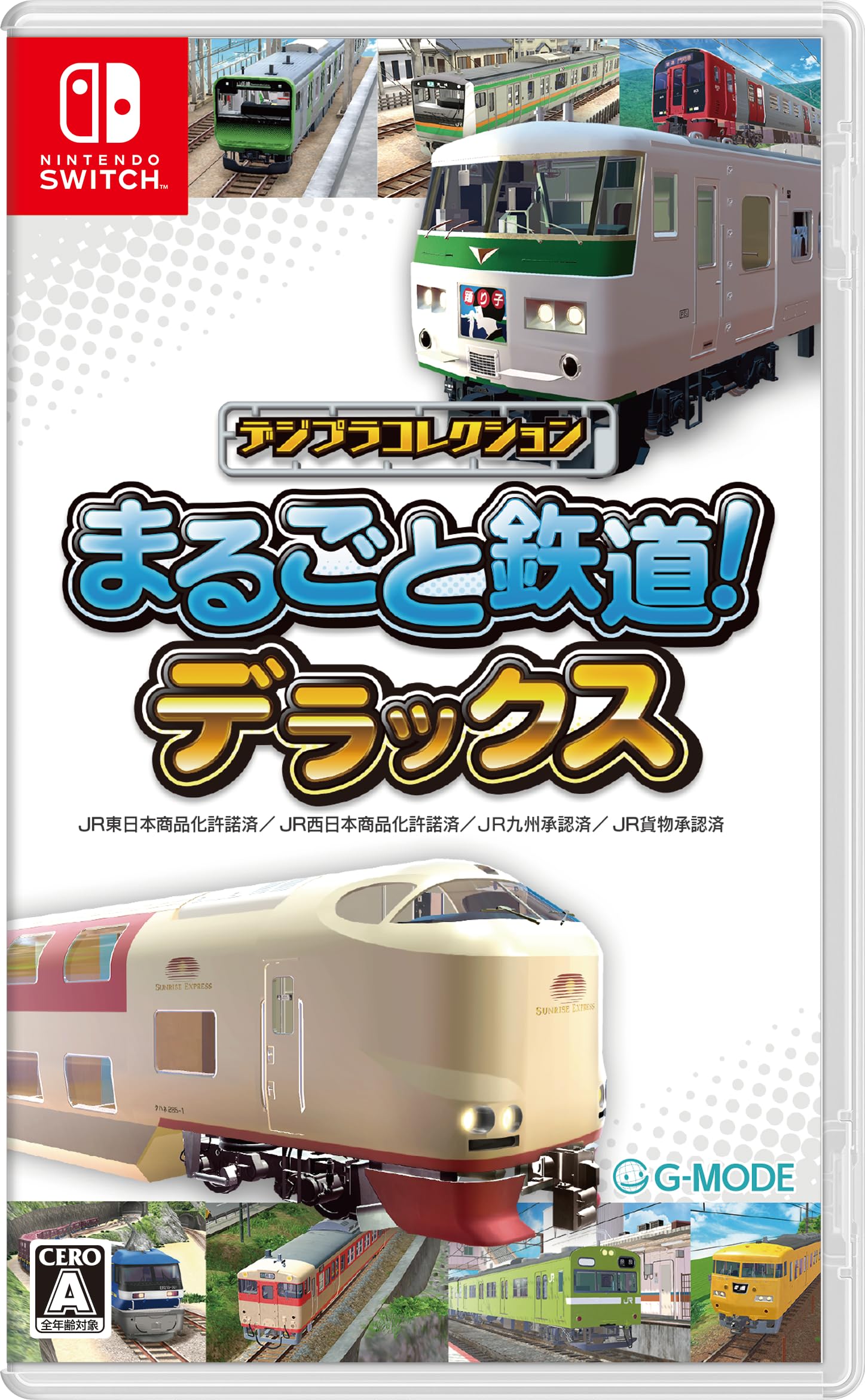 全国送料無料！！ デジプラコレクション まるごと鉄道! デラックス -Switch