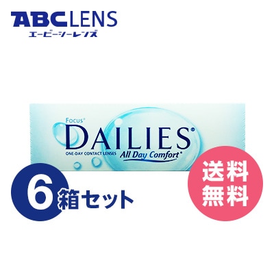 フォーカスデイリーズアクア6箱セット