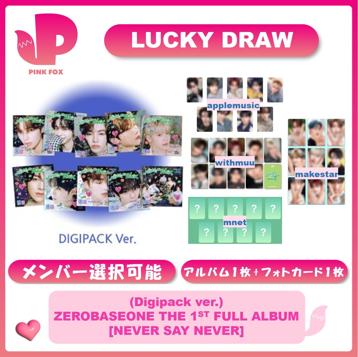 Qoo10] WAKEONE 【メンバー選択可能】1st LUCKY : KPOP