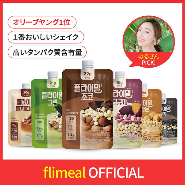 Qoo10] flimeal [公式]フライミールシェイク スパウトポ