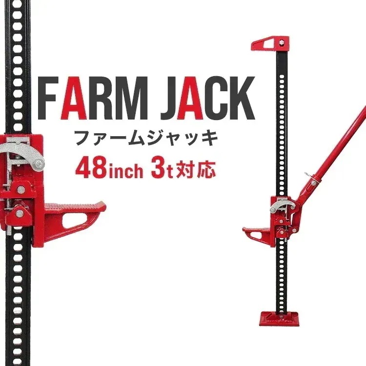 ジャッキ ファームジャッキ ウインチ 3t 3トン 48インチ タイガージャッキ オフロード クロカ