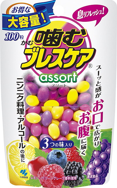 他サイト： 小林製薬 噛むブレスケア レモン・ベリー・グレープ 100粒 軽減税率対象商品の商品画像