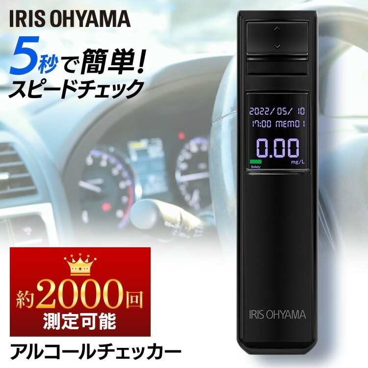 【公式】 【4個セット】アルコールチェッカー 業務用 アルコール検知器 IR-AC002 アルコールチェック 高精度 非接触型 アルコール 携帯用 半導体式 道路交通法 温度 メガ割