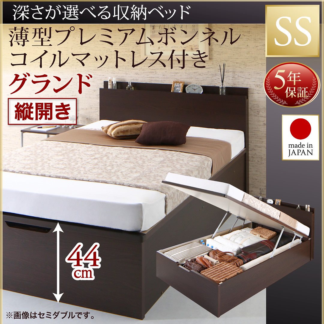 国産 跳ね上げ収納ベッド [Renati-DB]レナーチ ダークブラウン [薄型プレミアムボンネルコイルマットレス付き] 縦開き セミシングル 深さグランド [フレーム色]ダークブラウン