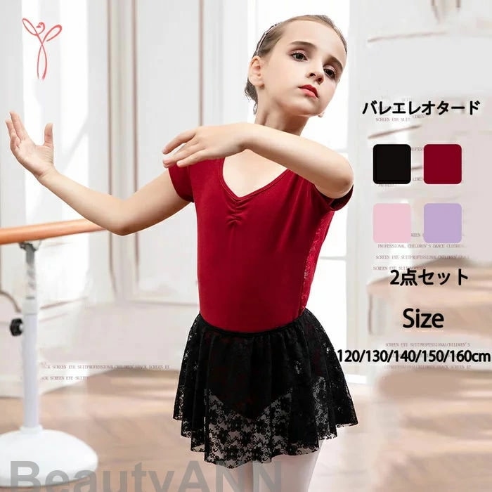 バレエレオタード レオタード 子供服 女の子 子供レオタード レエレオタード キッズウェア キッズ用 体操 ダンス 練習服 レッスン着 ステージ衣装 レオタード カジュアル ワンピース パープル ブラ