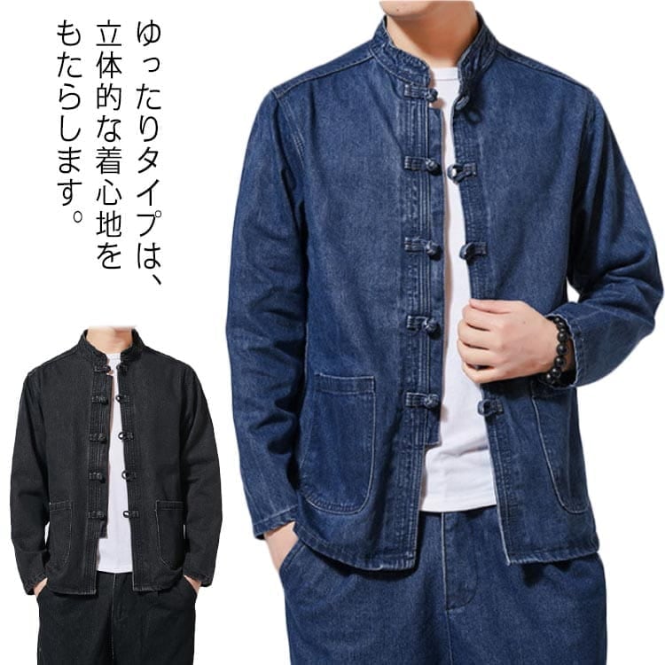 S～3XL デニムジャケット メンズ ジージャン チャイナボタン ジャケット ジーンズ