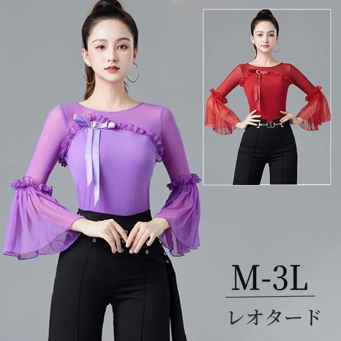 長袖 ラテンダンス 大きいサイズ ダンス用シャツ レッスンウェア パープル 社交ダンス衣装 レオタード トップス ダンスウェア ワインレッド 【1～3日で出荷】社交ダンス 練習着