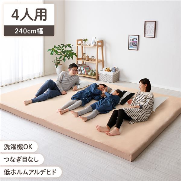 マットレス 用カバー ボックスシーツ ファミリータイプ (幅240cm 4人用 ベージュ)厚さ12cmまで対応 洗える 全周ゴム 寝具