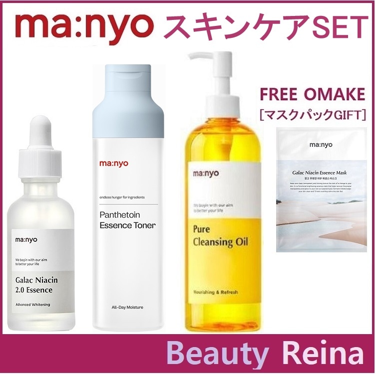 [スキンケア3点セット] エッセンスオイルトナー ガラクナイアシンエッセンス, 50ml ピュアクレンジングオイル, 200ml パンテトインエッセンストナー, 200ml
