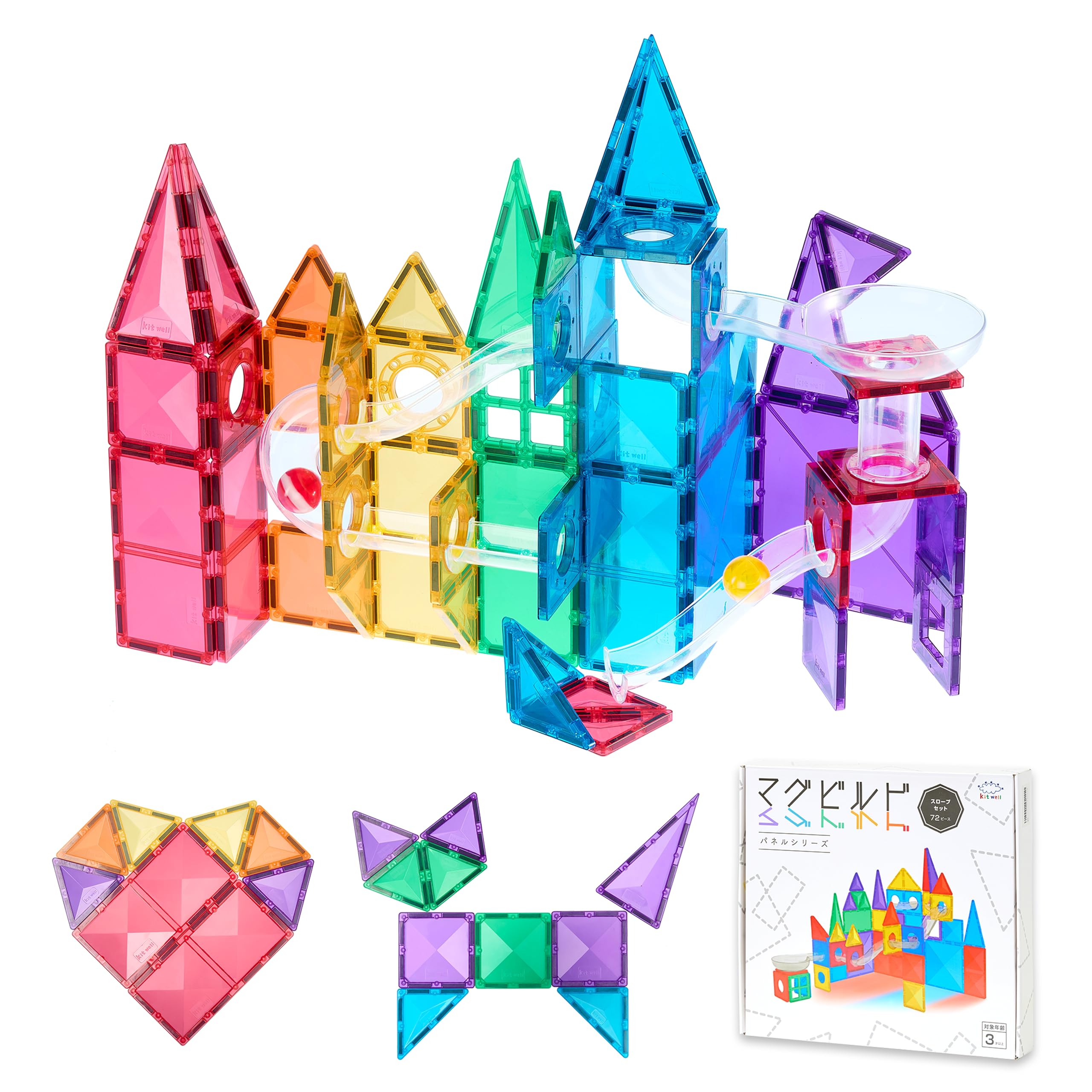 キットウェル マグビルド スロープセット 72ピース 知育玩具 マグネット ブロック おもちゃ 玉の道 72942