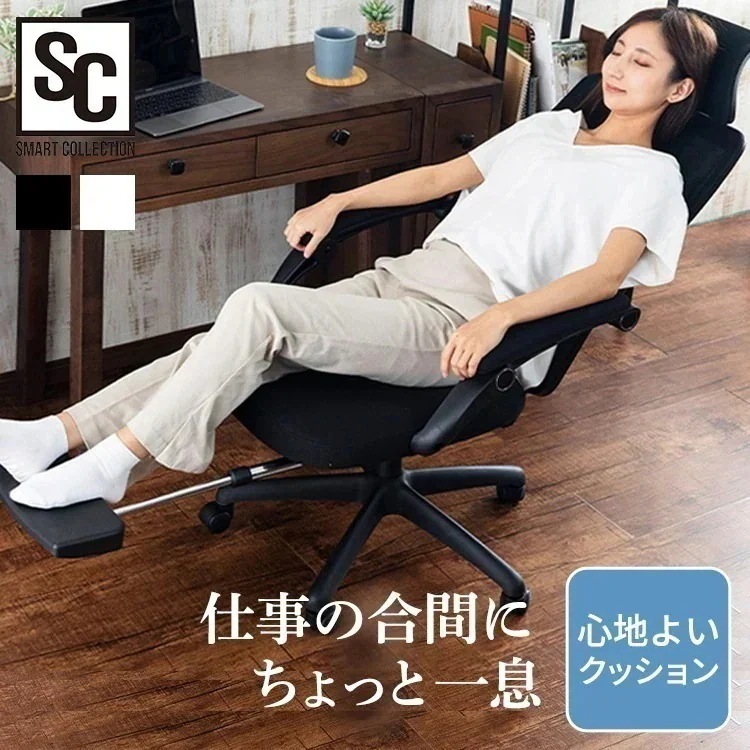 メッシュリクライニングチェア リクライニング オフィスチェア MRC-6411 ブラック ホワイト (D)