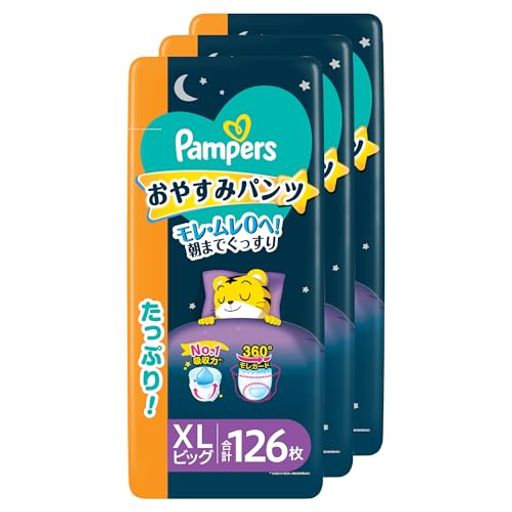 【パンツ ビッグサイズ】パンパース オムツ 夜用 おやすみパンツ (12~17KG) 126枚(42枚×3パック) [ケース品]
