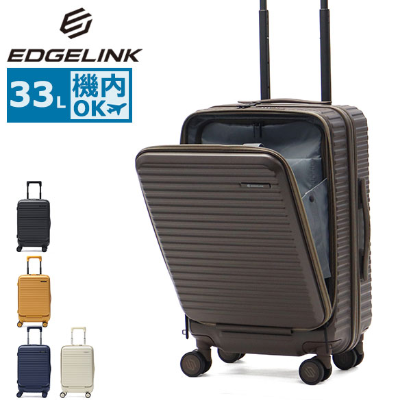 限定EDGELINKバンダナ付 機内持ち込み 小型 フロントオープン ストッパー 3～4泊 軽量 TSロック PC収納 CRUZBOX Carry-On 33L 05801
