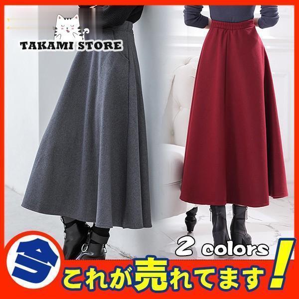 【即納】ロングスカート ラシャ レディース フレア スカート Aライン マキシ 冬 秋 春 ゆったり ボトムズ ロング丈 ハイウエスト 厚手 着痩せ