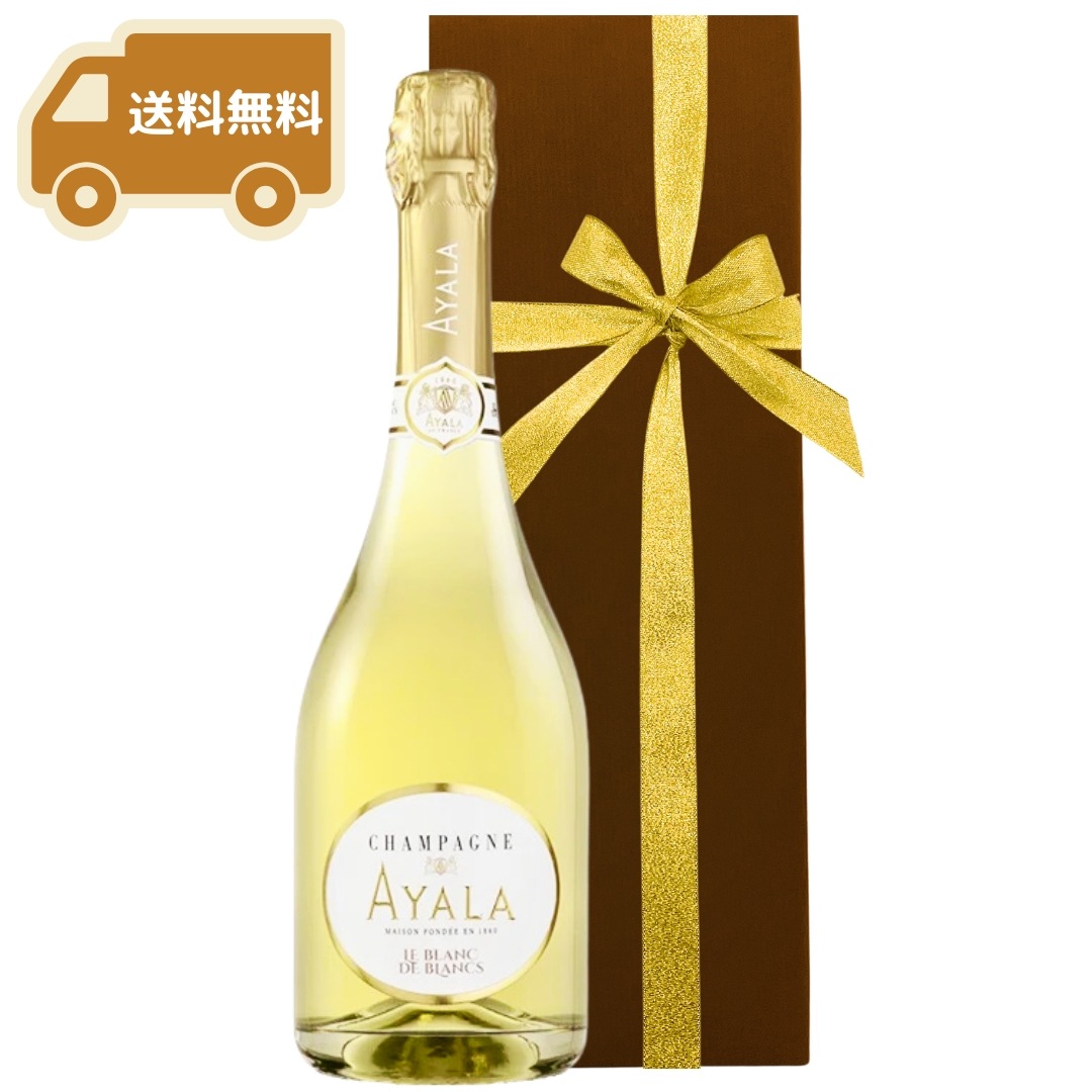[ギフト] シャンパーニュ アヤラ ル ブラン ド ブラン 2016 白 750ml ギフト箱入り [ラッピング付]