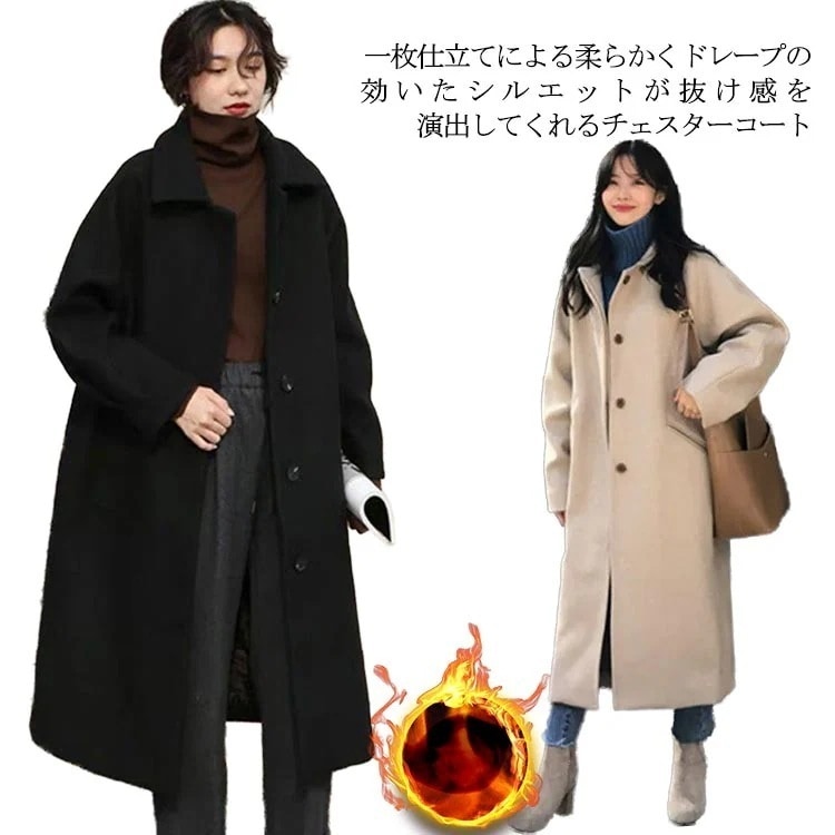 20代 チェスター レディース チェスターコート 長袖 30代 ロング丈 コート アウター メルトンコート 中綿 厚手 ガウンコート ロングコート 大きいサイズ ゆったり きれいめ ジャケット 無地ア