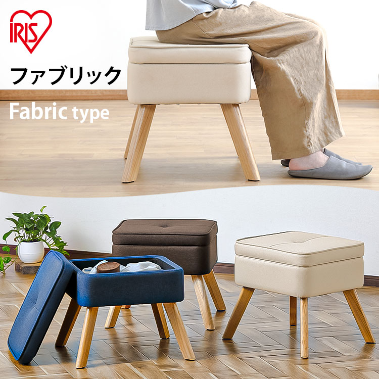 【公式】 スツール 収納 椅子 おしゃれ いす 足置き 足置き台 収納BOX 収納付 オットマン サイドテーブル FAC-OT メガ割
