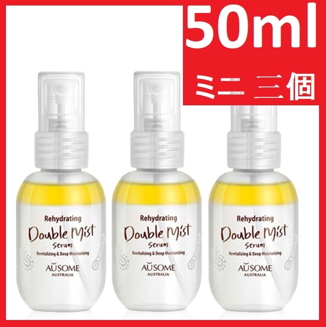 [AUSOME] オウサムオーガニックハイドレイティングダブルミスト50ml+50ml+50ml/ AUSOME HYDRATING DOUBLE MIST e4fl. os. [並行輸入品]