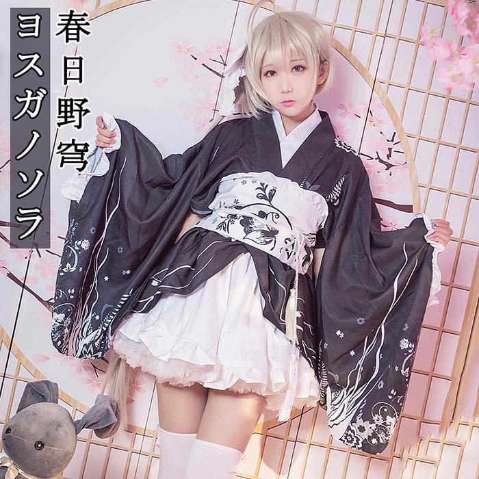 【ins話题で】ヨスガノソラ 春日野穹 着物 コスプレ衣装 夏祭り 浴衣 可愛い ウサギ ぬいぐるみ ウィッグ 靴 cosplay コスプレ コスチューム ワンピース 春日野 穹