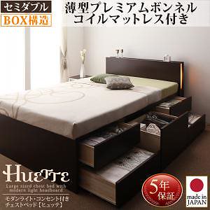 モダンライト/コンセント付き チェストベッド [Huette]ヒュッテ [薄型プレミアムボンネルコイルマットレス付き] セミダブル [フレーム色]ホワイト 75,463円