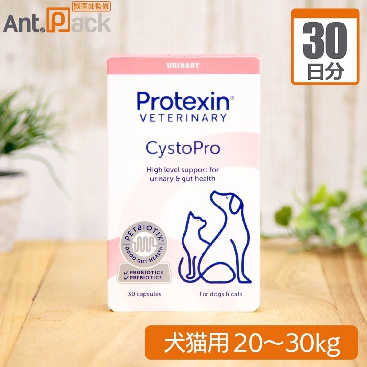 ミネルヴァ シストプロ 犬猫用 体重20kgから30kg 1日 2カプセル 30日分