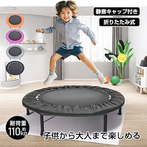 Vsadey 折りたたみ式 トランポリン 直径100cm 耐荷重150kg 2個 Qoo10] Vsadey トランポリン 折りたたみ式 脚を取り付け