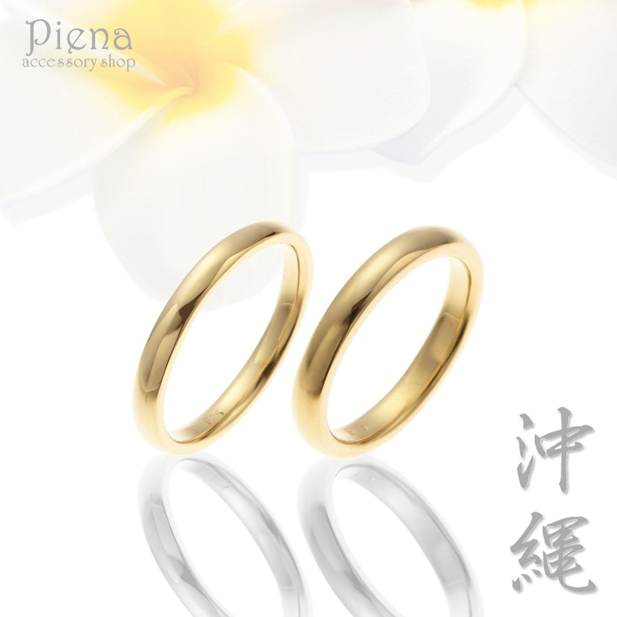 ペアリング マリッジリング 結婚指輪 沖縄製 シルバー925 甲丸リング ツヤ有り