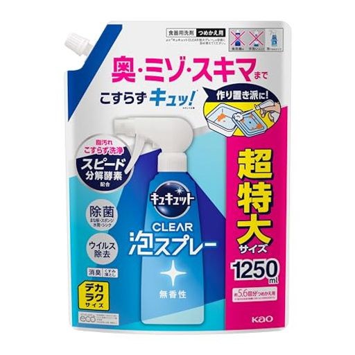 Qoo10] キュキュット キュキュット 【大容量】デカラクサイズ