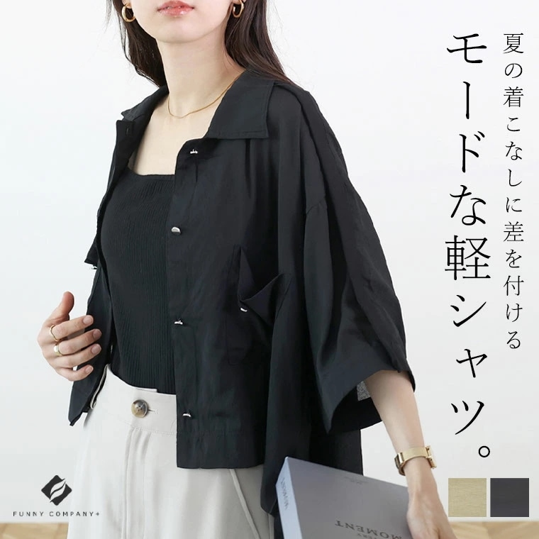 【2025限定SALE】テレコリブライン両ポケシアーシャツシャツ リネンライク 羽織り クロップド ワイド 両ポケ 5分袖 30代 40代 大人カジュアル 夏 レディース