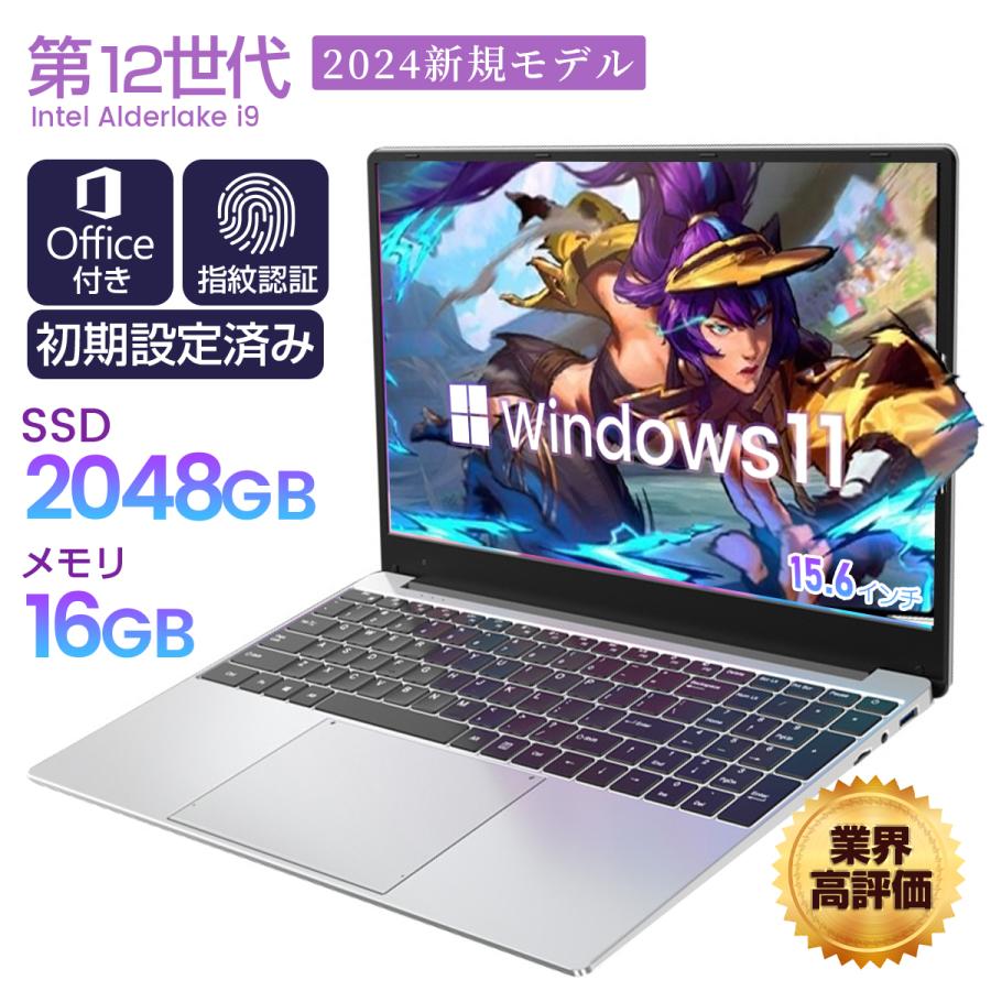 2025新品 ノートパソコン windows11 office搭載 第11世代CPU搭載 日本語キーボード メモリ16GB SSD2048GB PCノート N5095 WEBカメラ 15.6インチ 安