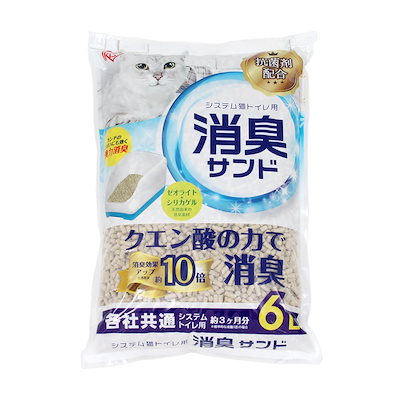 他サイト： 猫砂　各社共通システム猫トイレ用　におわない消臭サンド　６Ｌ　ＴＩＡ－６Ｃ　お一人様４点限り　ＣＲＣ30―14―60―99―00の商品画像