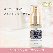 Qoo10 – 「Dr.ERI イースペシャル公式ストア Qoo10店」のショップ