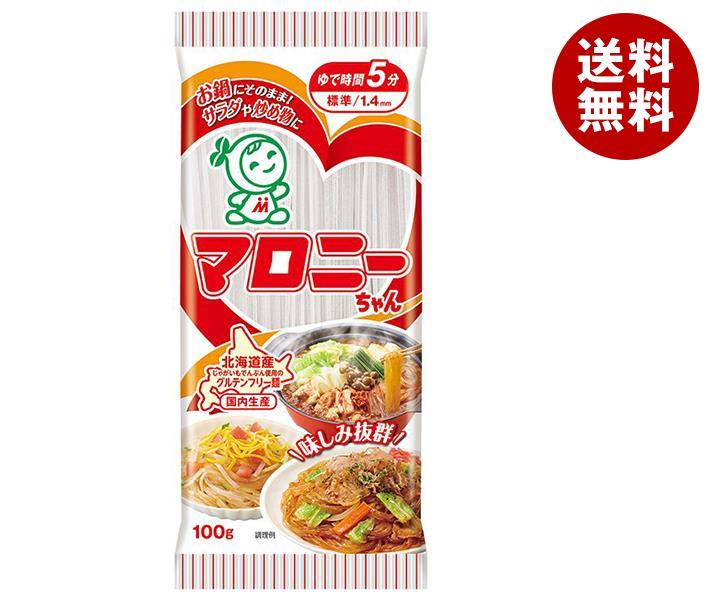 ハウス食品 マロニーちゃん 100g＊20袋入＊(2ケース)