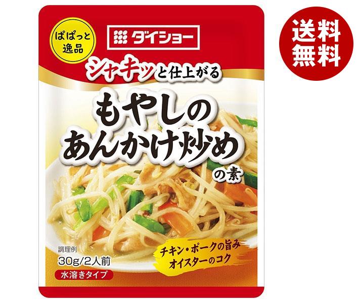 ダイショー ぱぱっと逸品 もやしあんかけ炒めの素 30g＊80袋入