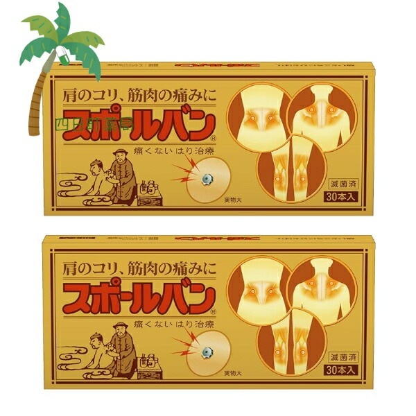 スポールバン 30本入 [2個セット] 痛くない 針治療 肩こり 筋肉痛 M:4987235022242 管理医療機器 市販薬 まとめ買い セット販売 4,830円