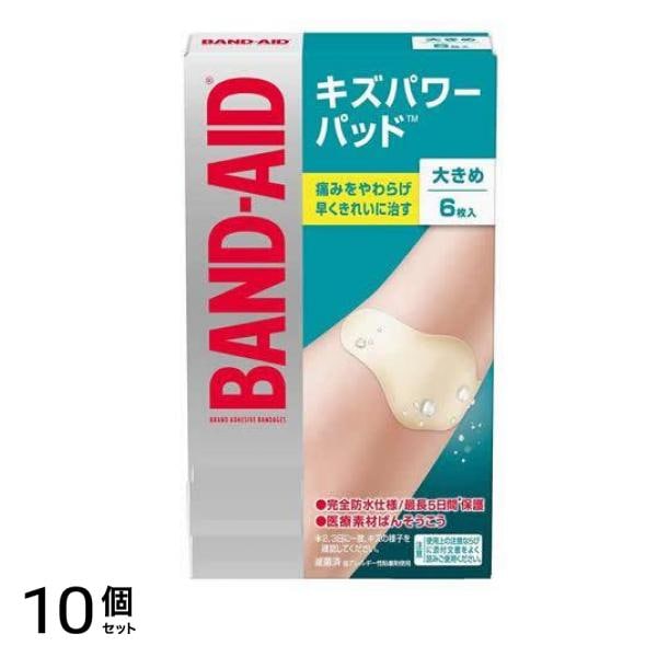 BAND-AID(バンドエイド) キズパワーパッド 6枚入 (大きめサイズ) 10個セット
