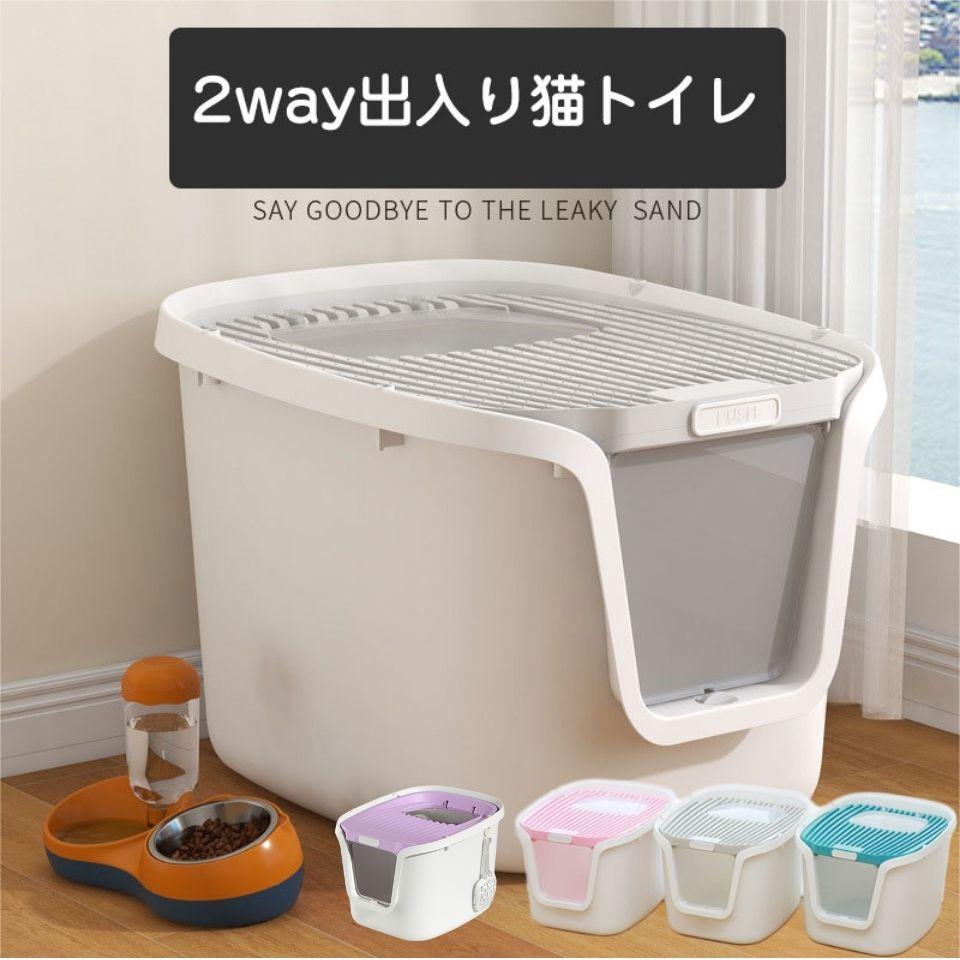 猫トイレ ツードア猫トイレ 飛び散らない フルカバー 大きめ 大型 スコップ付き ネコ トイレ お手入れ 掃除 広い 脱臭 活性炭フィルター付き 散らかりにくい 扉付き 横から 上から おしゃれ かわ
