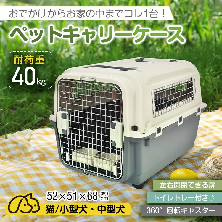 【本日限定】ペットキャリー キャリーケース ペットキャリーバッグ 食器付き キャリー 折りたたみ アウトドア おでかけ キャリーケース キャリー 犬クレート 猫 犬 ペット