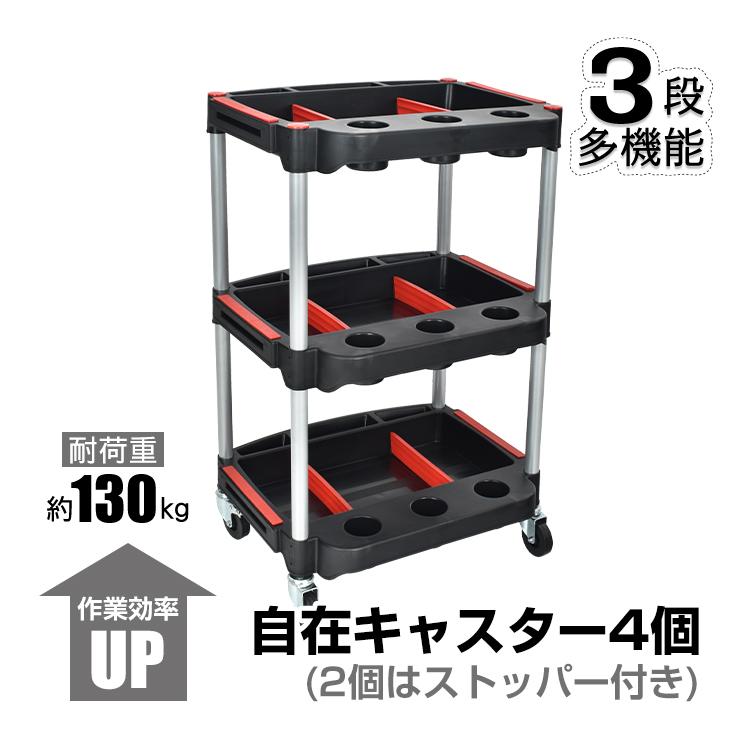 【期間限定】ツールワゴン 3段 キャスター おしゃれ ワゴン ツールカート ラック キッチン 工具ワゴン マルチワゴン 工具 樹脂 軽量 ガレージ カー用品 作業 DIY sg063