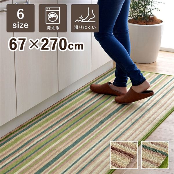 キッチンマット [約67x270cm グリーン] 洗える 滑り止め 多サイズ シンプル