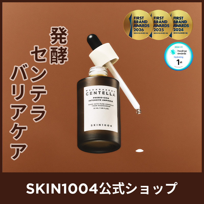 専用です。樂 INTENSIVE AMPOULE 美容液 10本セット Qoo10] SKIN1004 【公式】プロバイオシカ インテンシブ ア : スキンケア