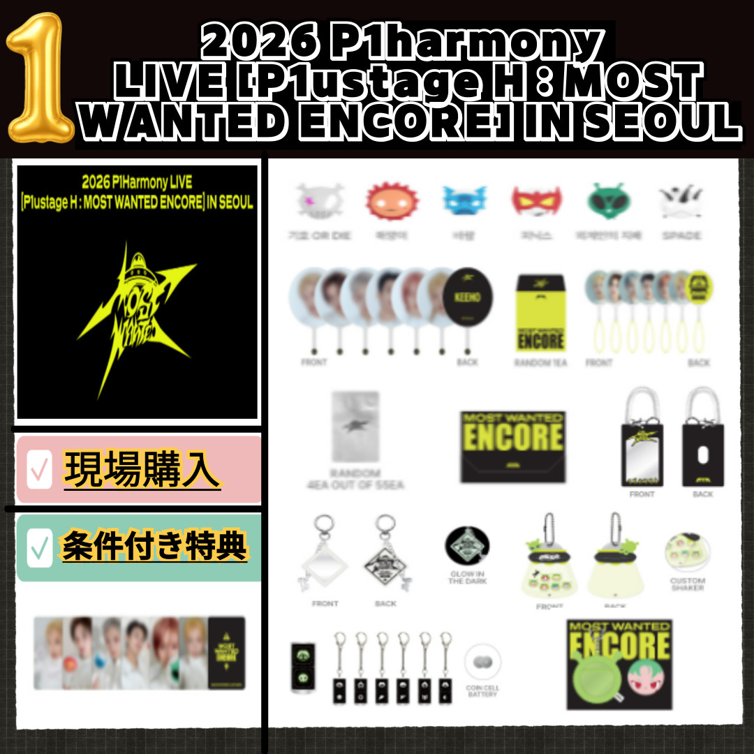 Qoo10] FNC ENTERTAINMENT [現地購入/現場写真] 2026 P1h : KPOP