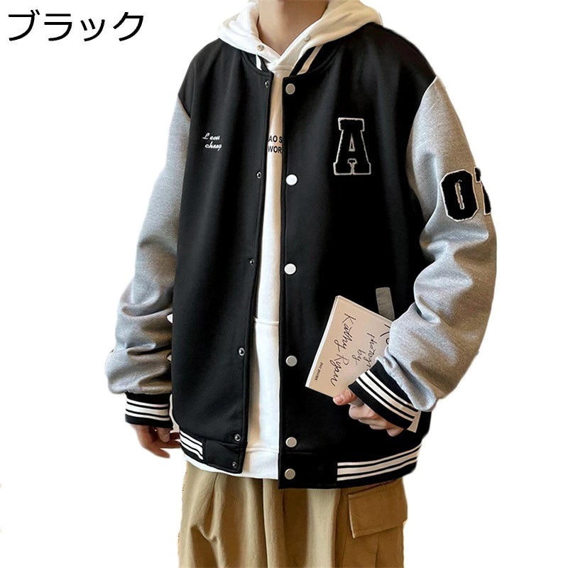 スタジャン メンズ ジャケット ジャンパー 大きいサイズ レター刺繍 刺繍 パッチワーク おしゃれ スタジアムジャンパー 韓国風 男女兼用 防寒 防風 ビッグシルエット ヒップホップ ストリート カジ