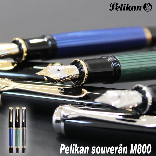 Qoo10] ペリカン 送料無料 高級 万年筆 Pelikan