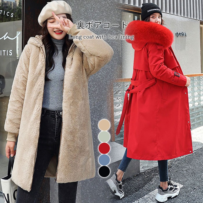 裏ボアコート レディース トレンチコート 3WAYコート ロングコート スプリングコート フード付き ファー付き フェイクファー ウエスト紐 裏ボア ボアコート 取り外せる 冬アウター アウター ライ