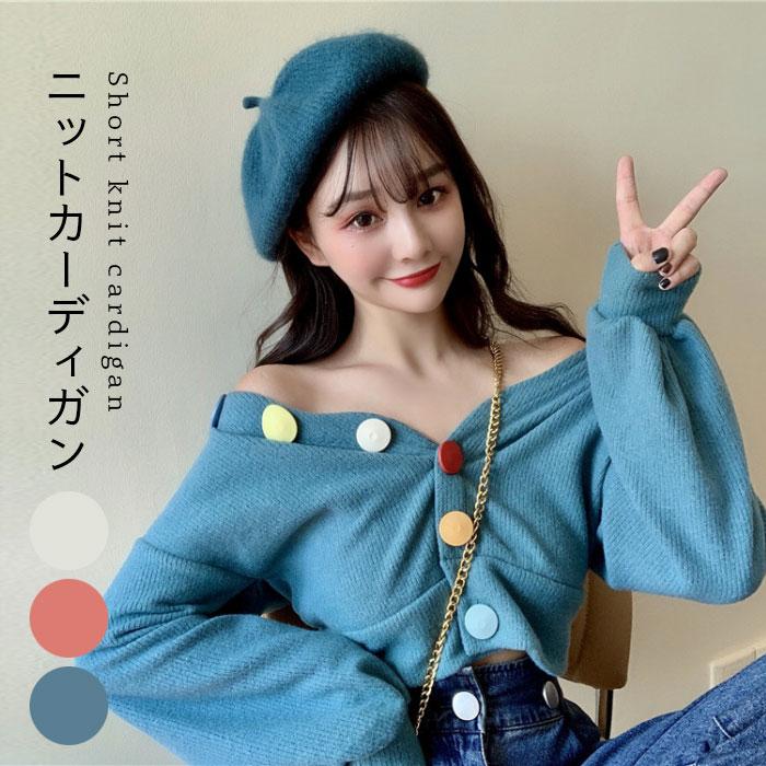 ニットカーディガン レディース ショートカーディガン カーディガン ショート丈 長袖 Vネック ボタン付き リブニット リブ お洒落 プレゼント