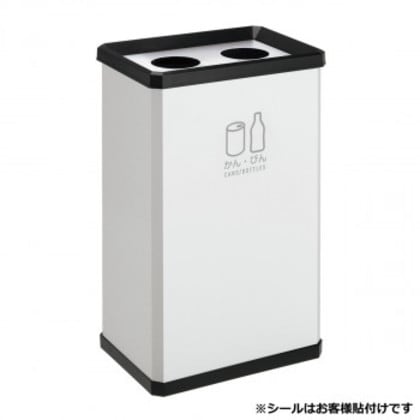 分別ターンボックスL オフホワイト かん・びん用 オフホワイト DS2511207