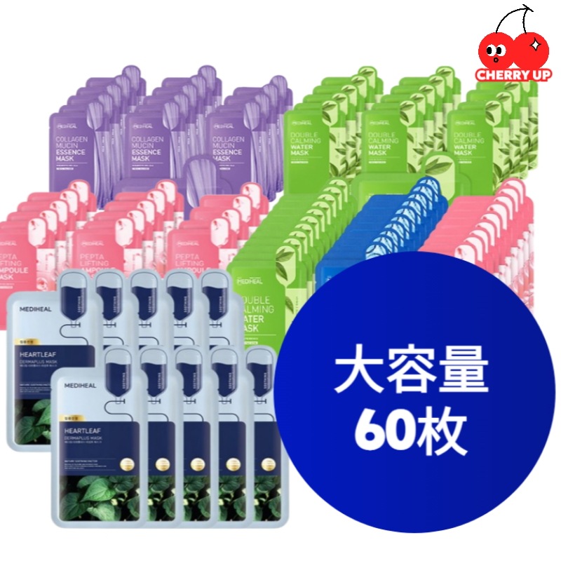 [選べるセット大容量企画]メディヒール マスクパック セレクション メディヒールティーツリーマスクパック 60枚 W.H.P マスクパック 50枚 コラーゲンムシンエッセンスマスクパック 60枚 ダブ