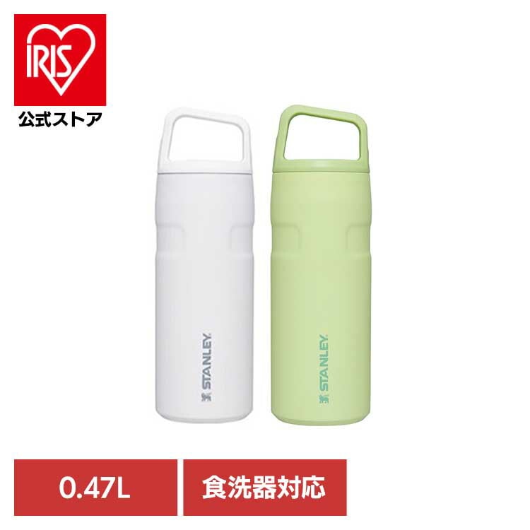 キャンプ 普段使い レジャー 通勤通学 保温 保冷 持ち運び エアロライト真空ボトル0.47L スタンレー (B)