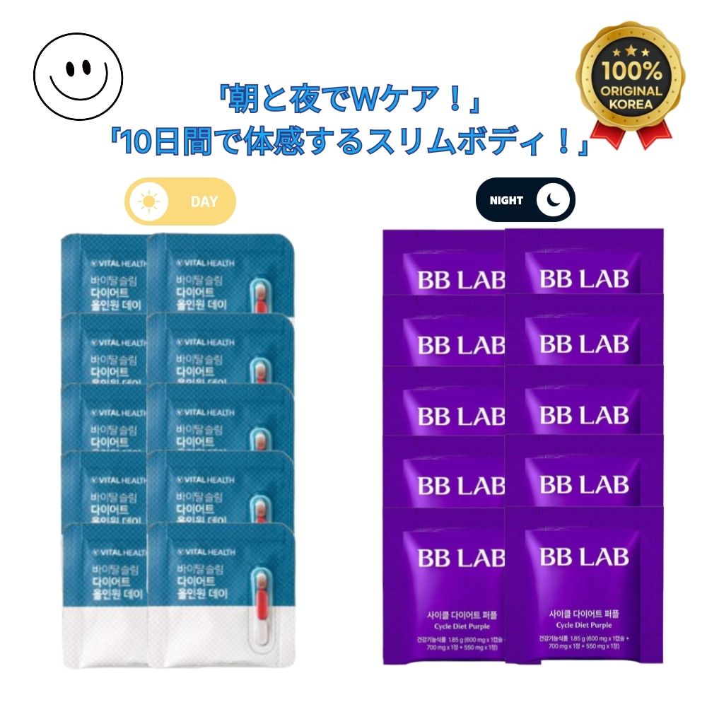 【10日間挑戦】夏前集中スリムプラン/